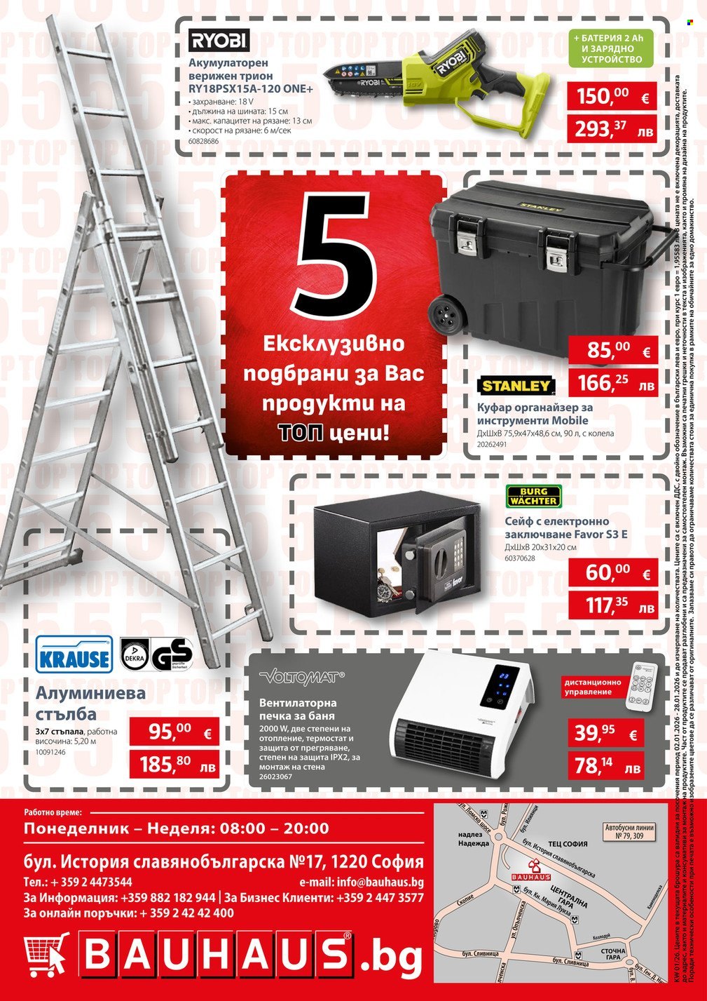 Брошура на BAUHAUS - 29.01.2026 - 25.02.2026. Страница 32