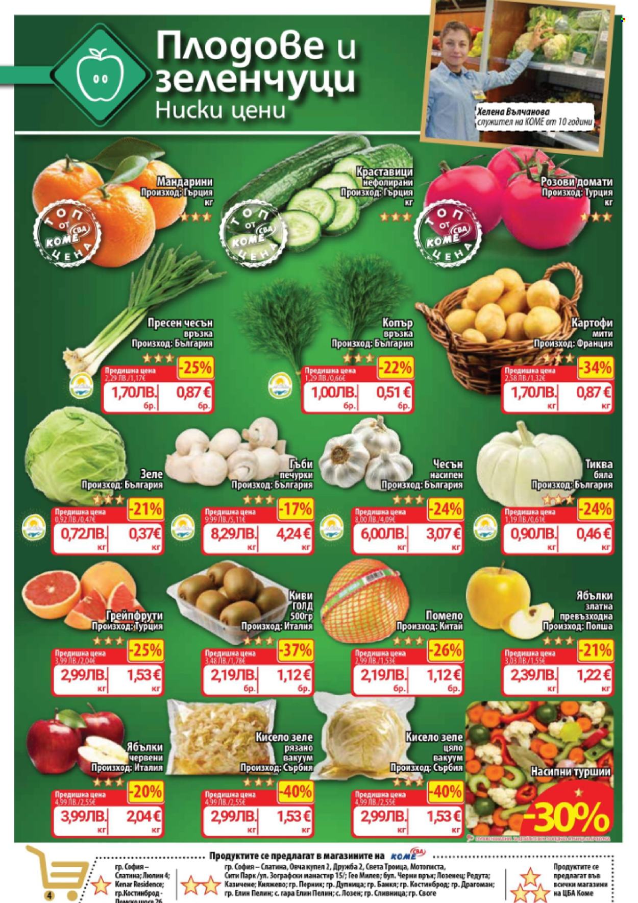 Брошура на CBA - 29.01.2026 - 04.02.2026. Страница 4