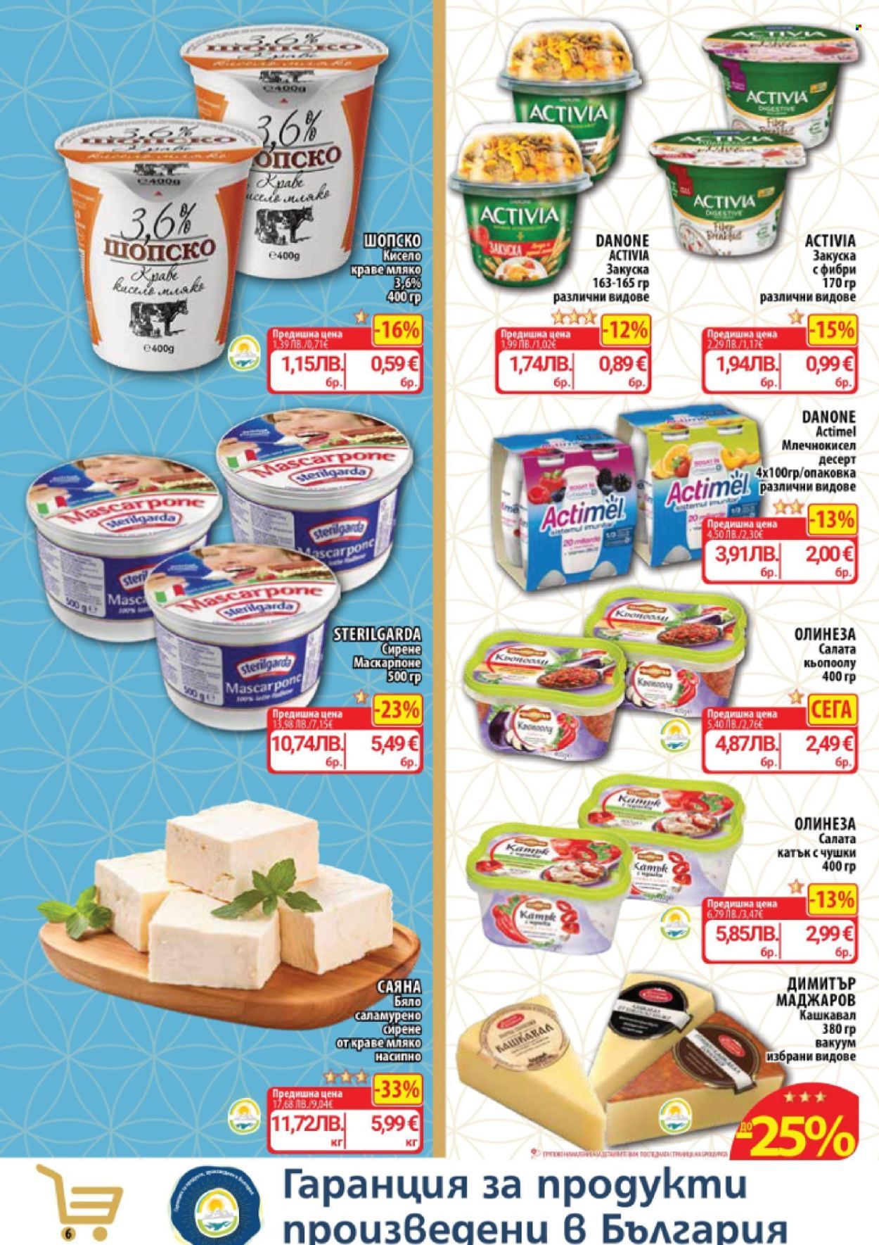 Брошура на CBA - 29.01.2026 - 04.02.2026. Страница 6