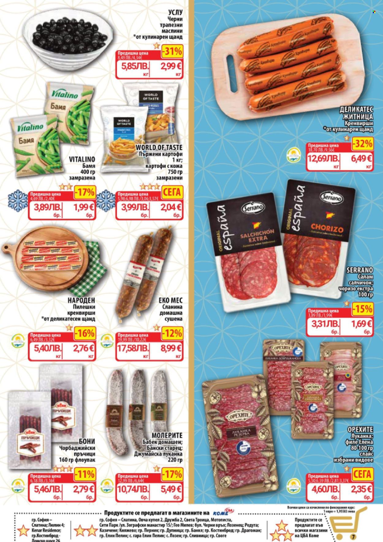 Брошура на CBA - 29.01.2026 - 04.02.2026. Страница 7