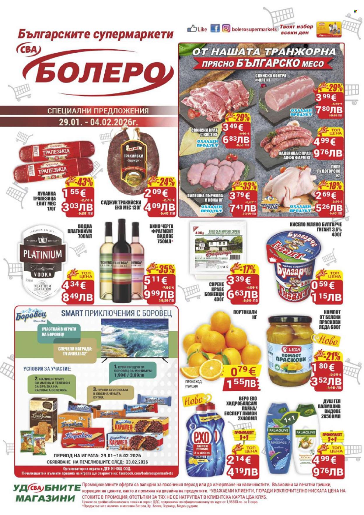 Брошура на CBA - 29.01.2026 - 04.02.2026. Страница 1