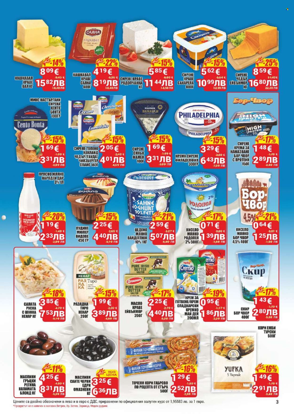 Брошура на CBA - 29.01.2026 - 04.02.2026. Страница 3