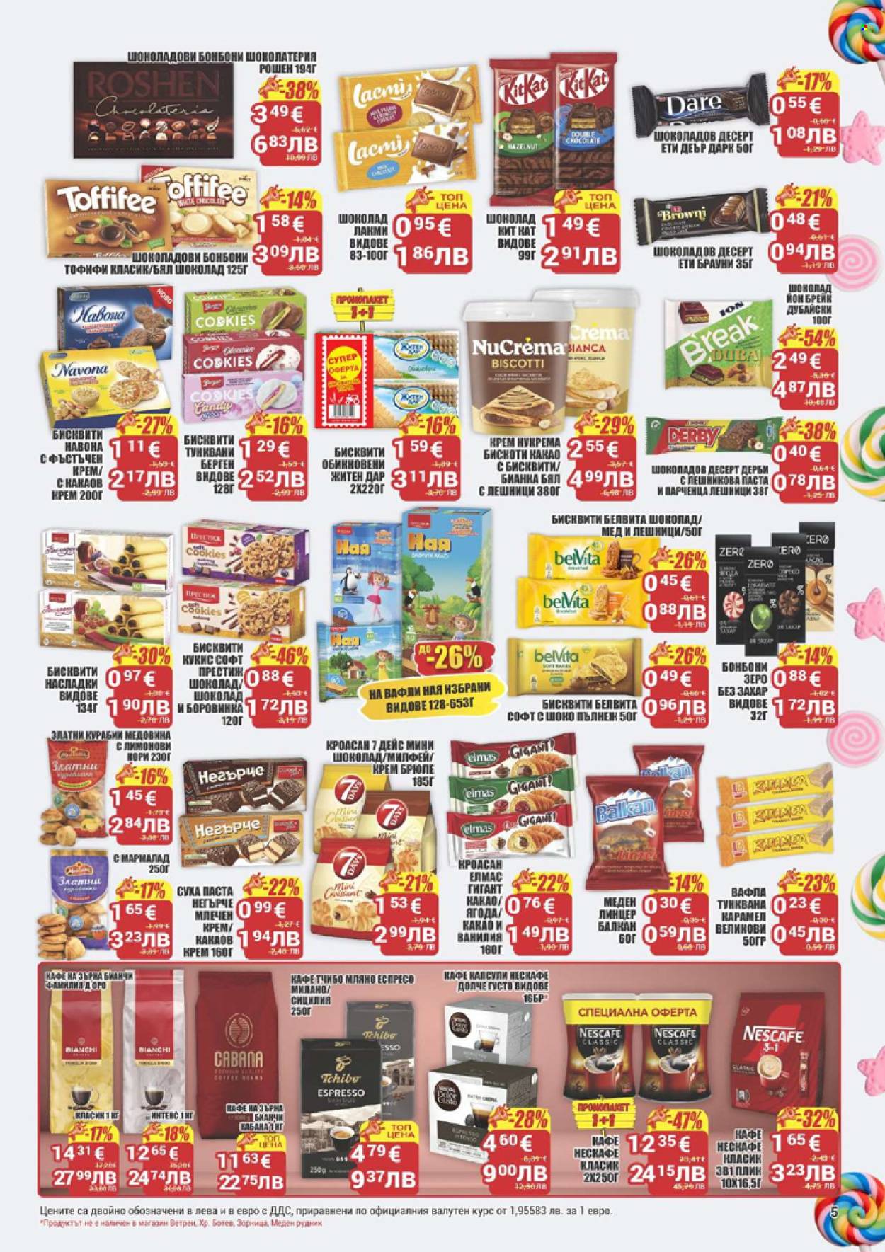 Брошура на CBA - 29.01.2026 - 04.02.2026. Страница 5