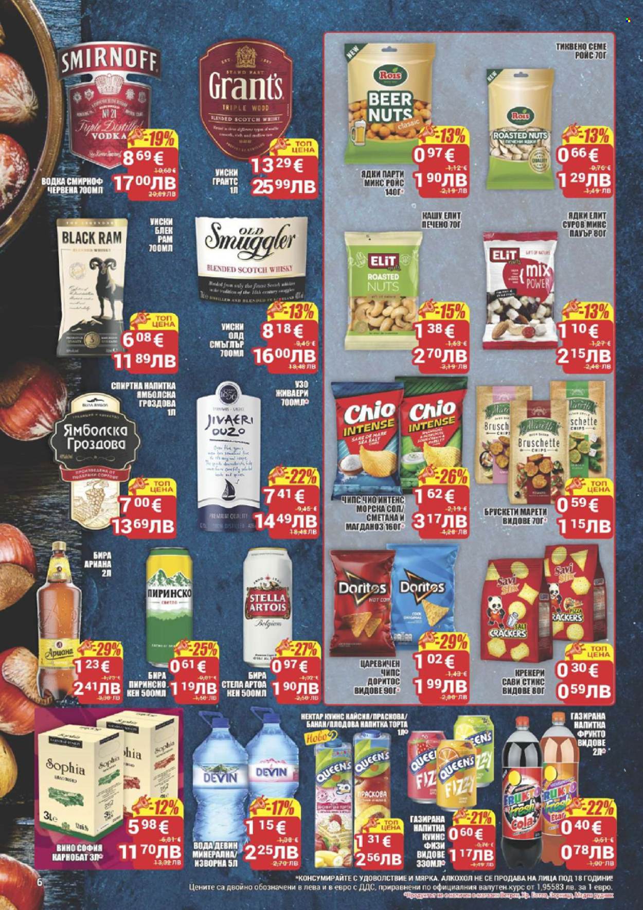 Брошура на CBA - 29.01.2026 - 04.02.2026. Страница 6