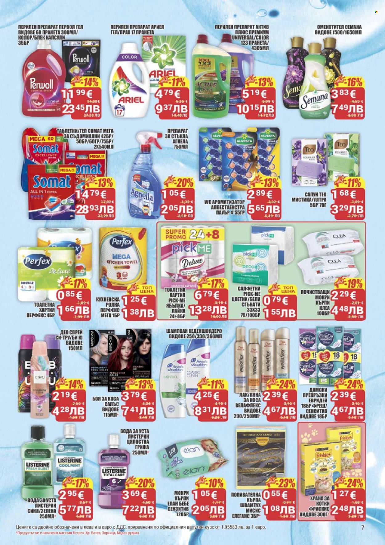 Брошура на CBA - 29.01.2026 - 04.02.2026. Страница 7