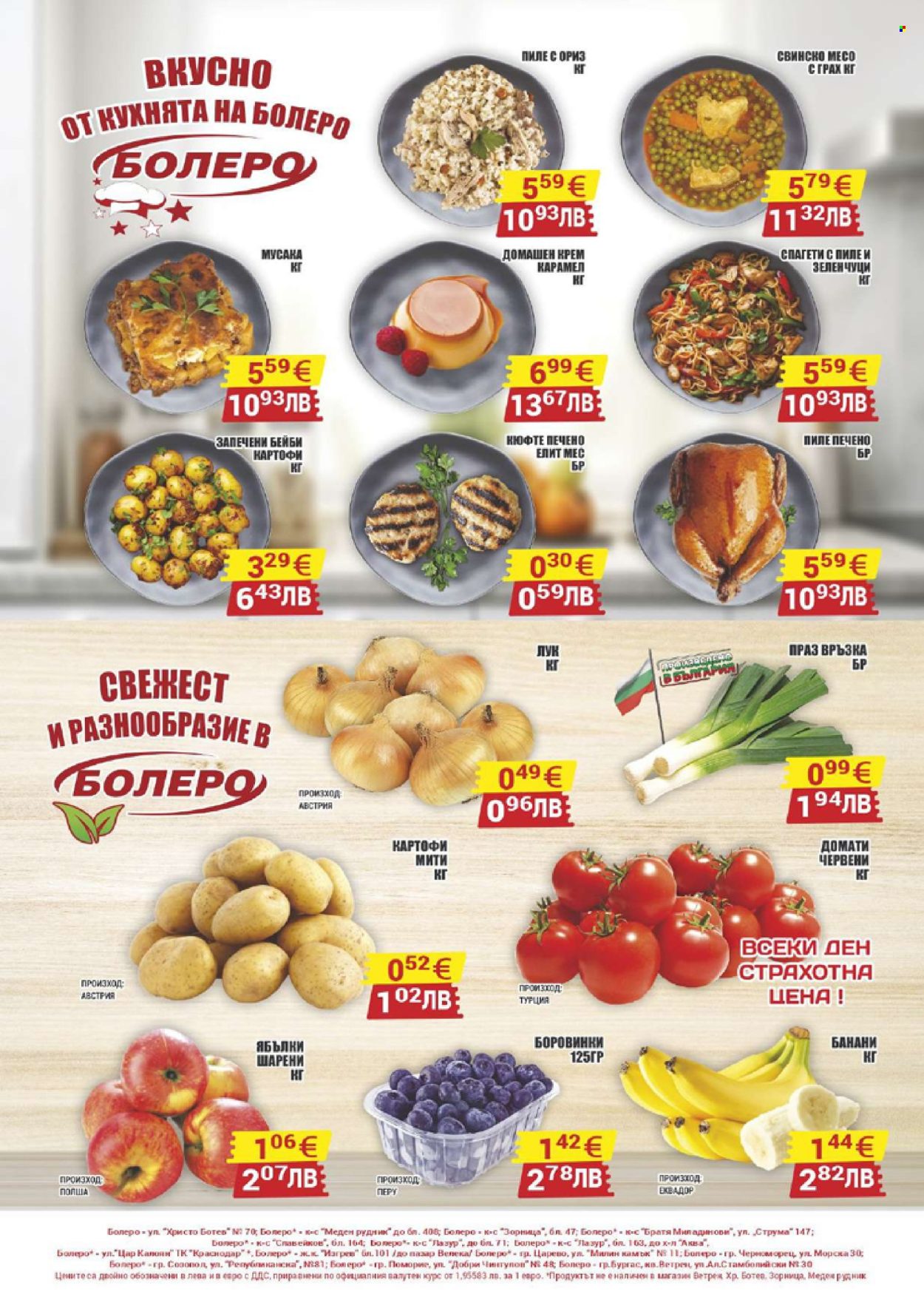 Брошура на CBA - 29.01.2026 - 04.02.2026. Страница 8