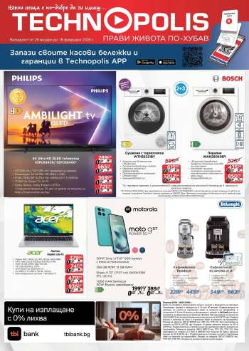 thumbnail - Брошура на Технополис