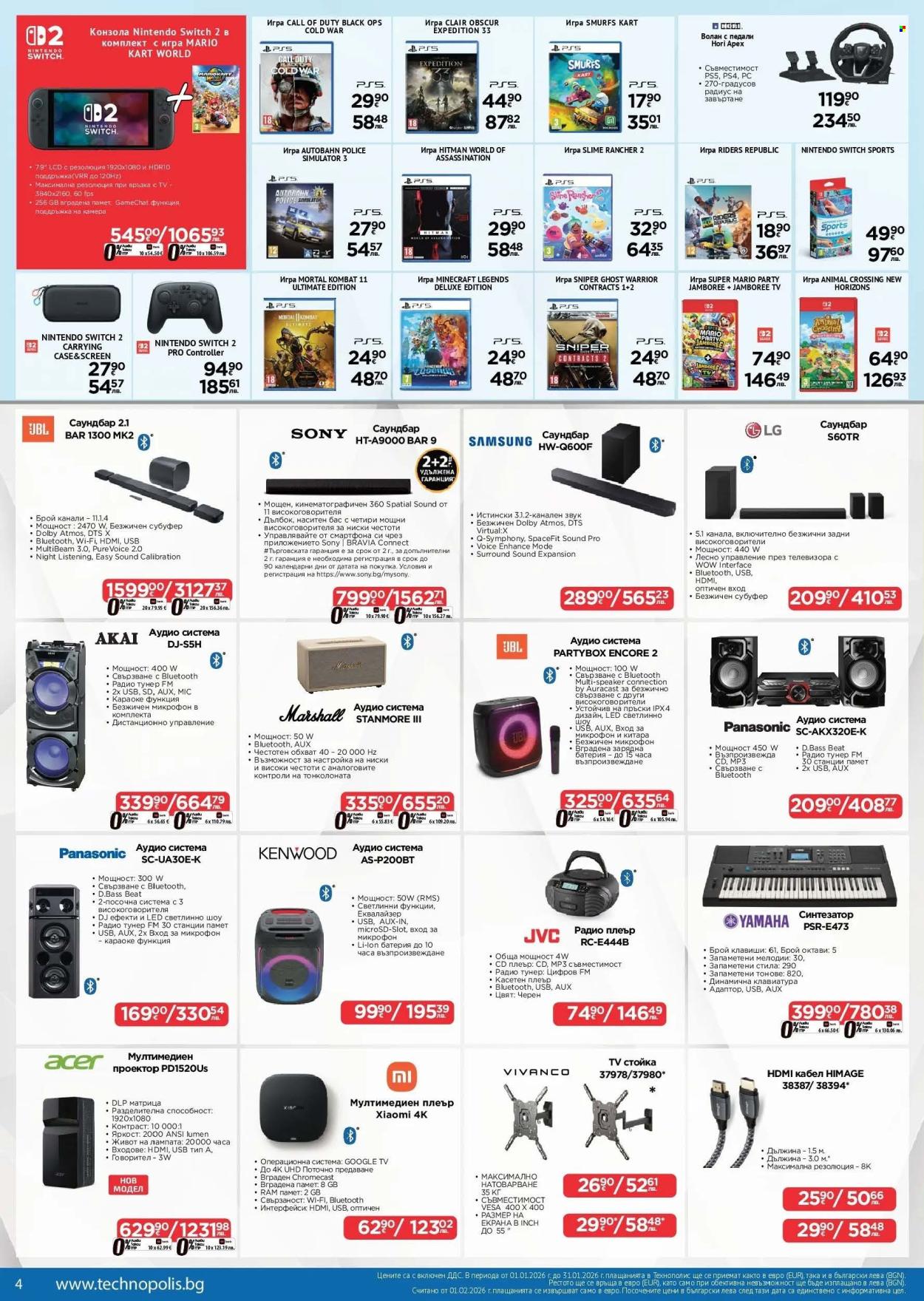 Брошура на Технополис - 29.01.2026 - 18.02.2026. Страница 4