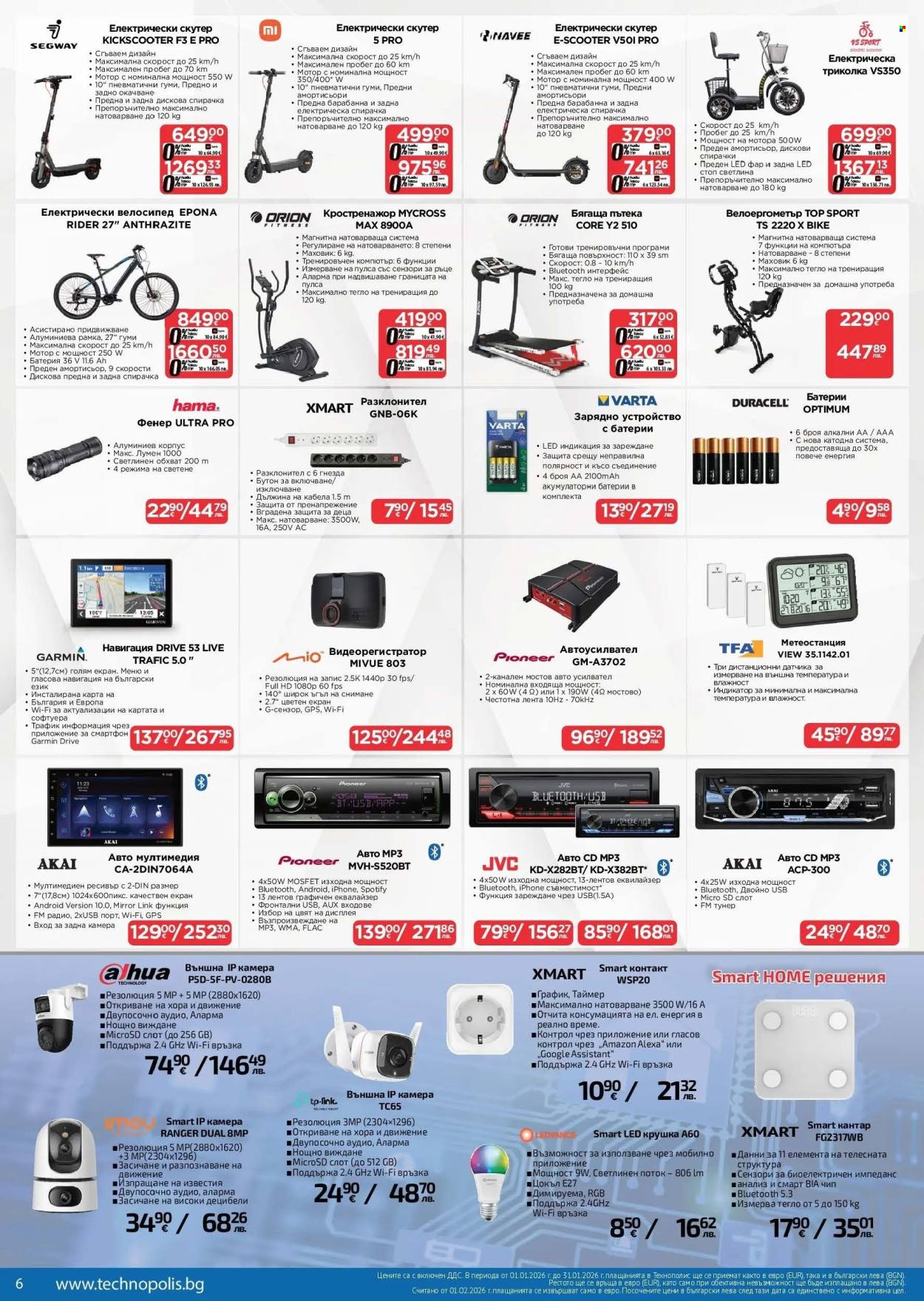 Брошура на Технополис - 29.01.2026 - 18.02.2026. Страница 6