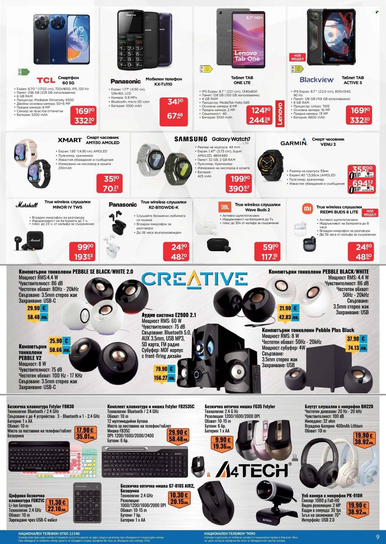 Брошура на Технополис - 29.01.2026 - 18.02.2026. Страница 9