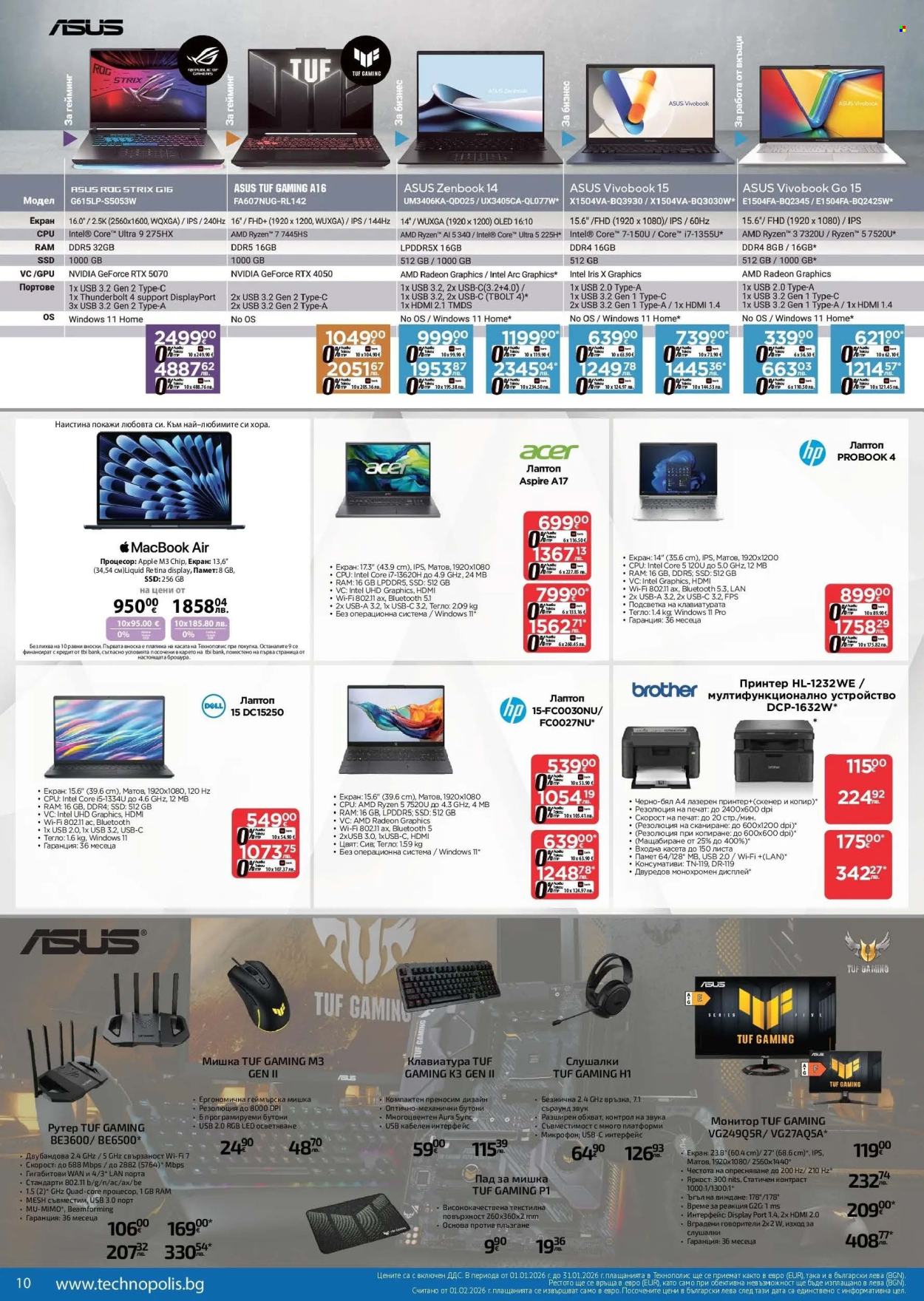 Брошура на Технополис - 29.01.2026 - 18.02.2026. Страница 10