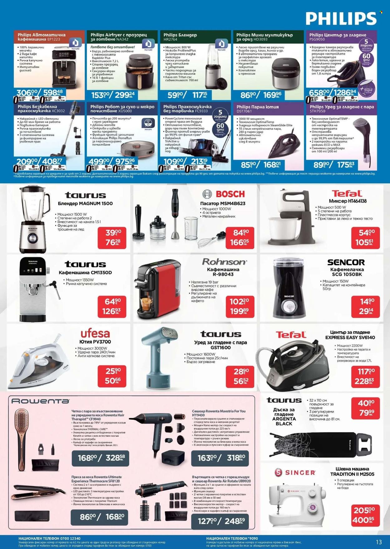 Брошура на Технополис - 29.01.2026 - 18.02.2026. Страница 13