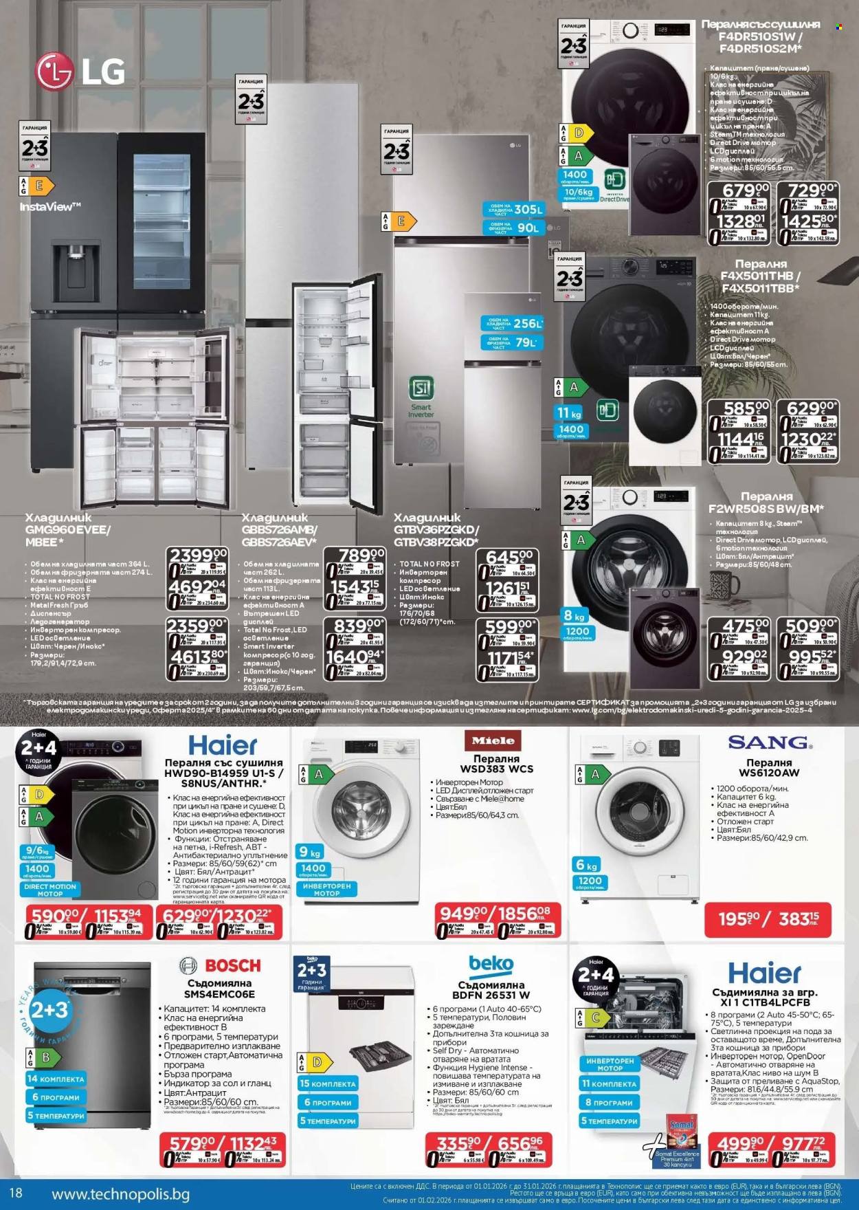 Брошура на Технополис - 29.01.2026 - 18.02.2026. Страница 18