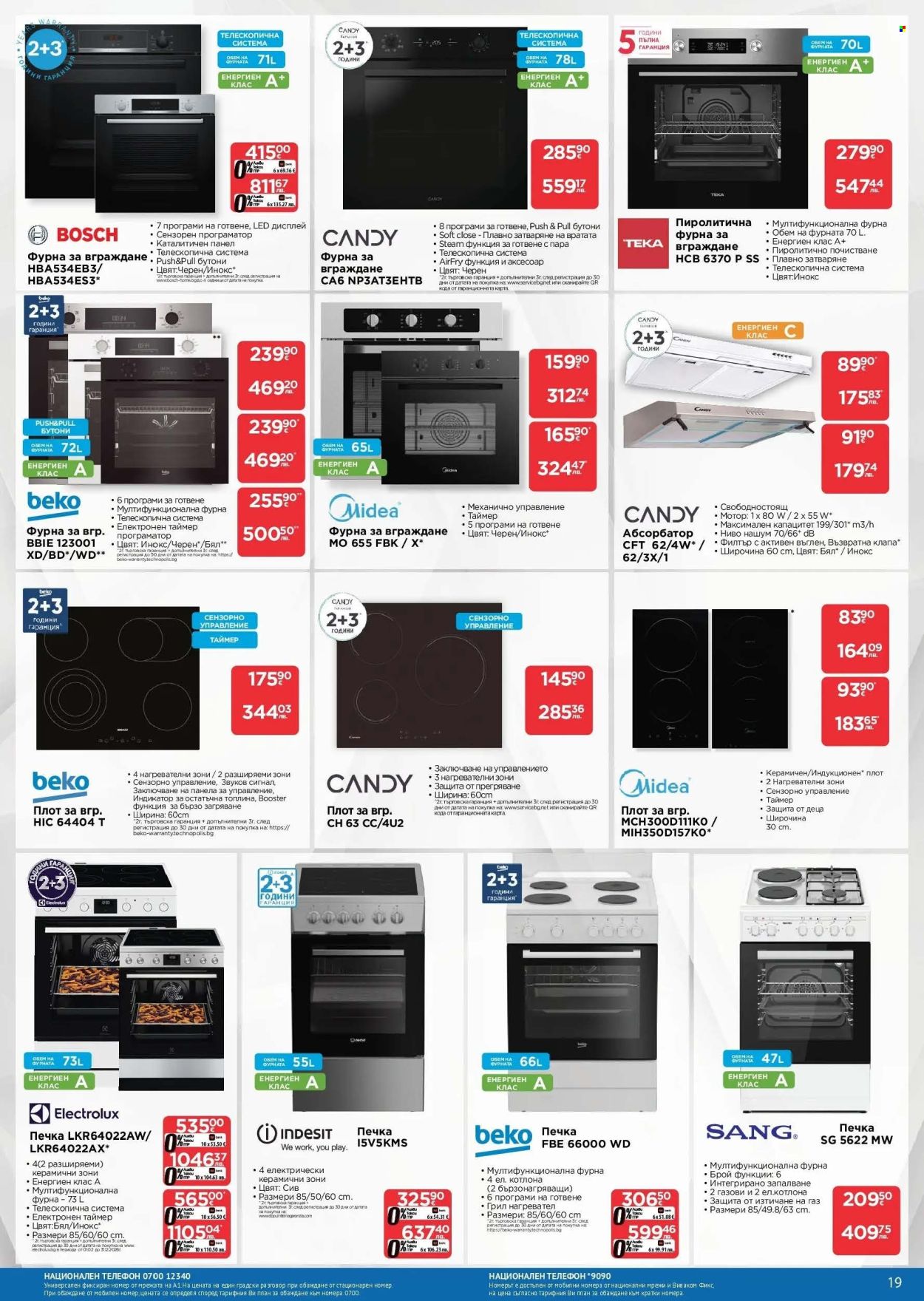 Брошура на Технополис - 29.01.2026 - 18.02.2026. Страница 19