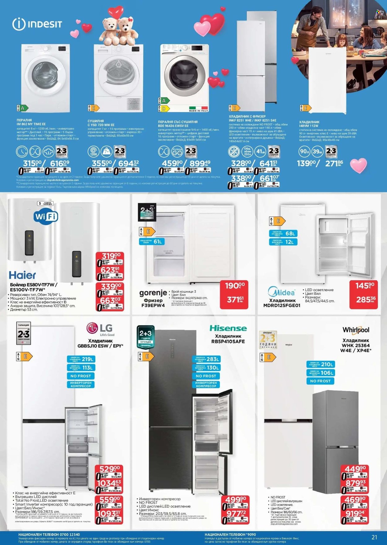 Брошура на Технополис - 29.01.2026 - 18.02.2026. Страница 21