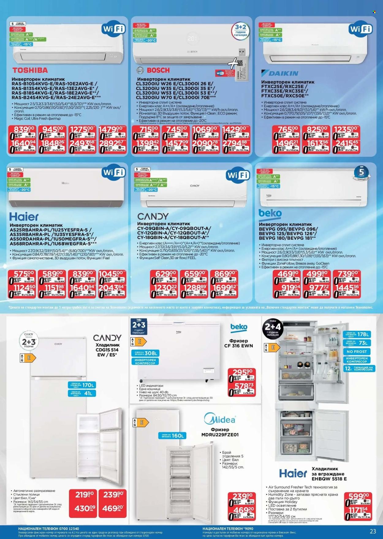 Брошура на Технополис - 29.01.2026 - 18.02.2026. Страница 23