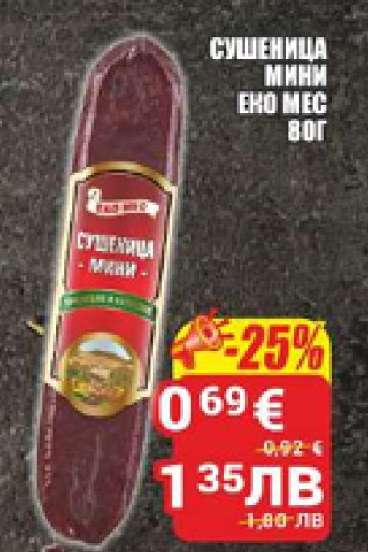 Сушеница Мини Еко Мес 80г
