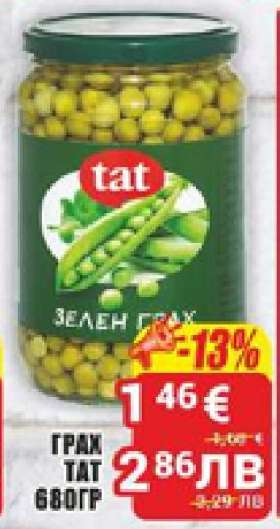 ГРАХ TAT 680ГР