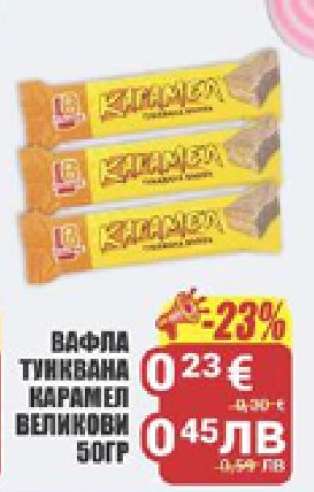 Вафла Тиквана Карамел Белкови 50гр