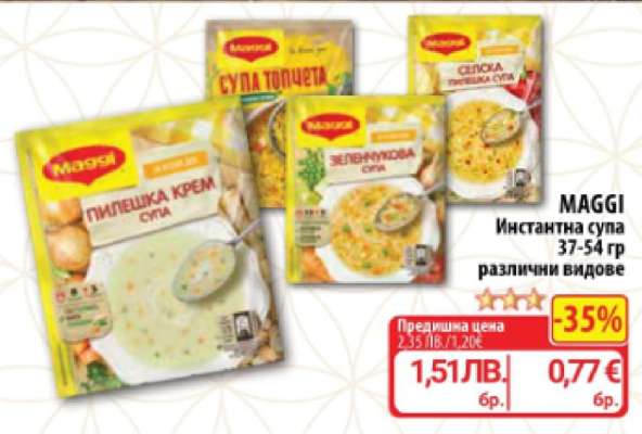 MAGGI Инстантна супа