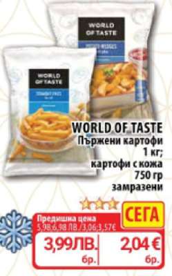 WORLD OF TASTE