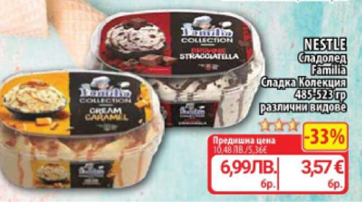 NESTLE Сладолед Familia