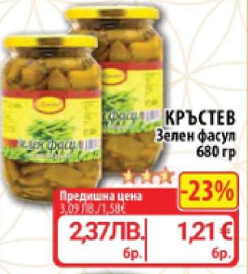 КРЪСТЕВ Зелен фасул