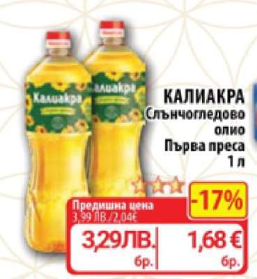 КАЛИАКРА