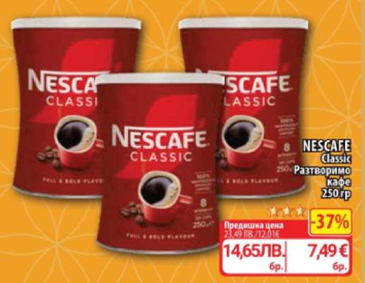 NESCAFE CLASSIC