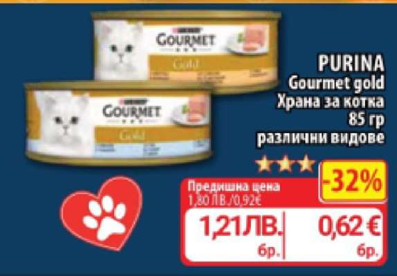 PURINA Gourmet Gold
