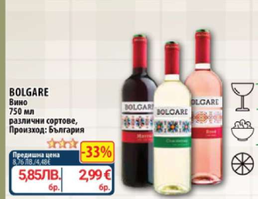 BOLGARE