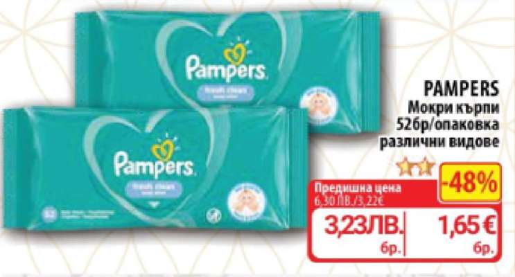 Pampers