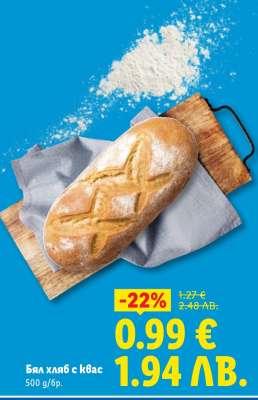 Бял хляб с квас