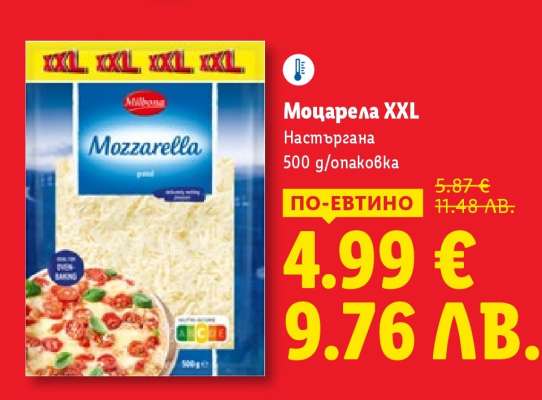 Моцарела XXL