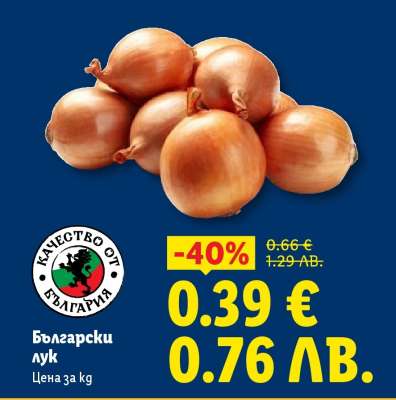 Български лук