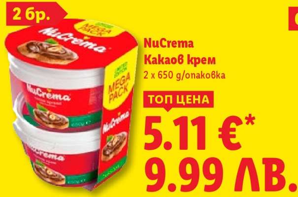 NUCREMA Какаов крем