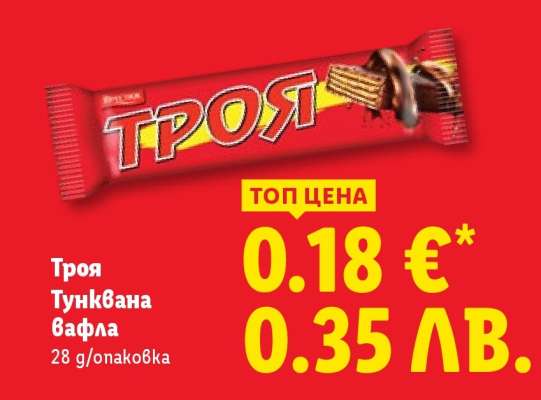 ТРОЯ Тунквана вафла