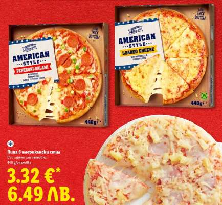 Пица в американски стил