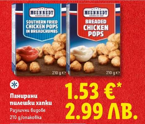 Панирани пилешки хапки