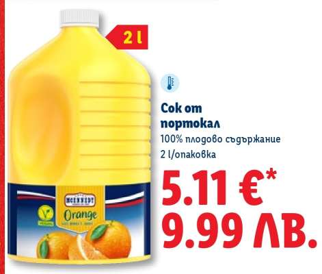 Сок от портокал