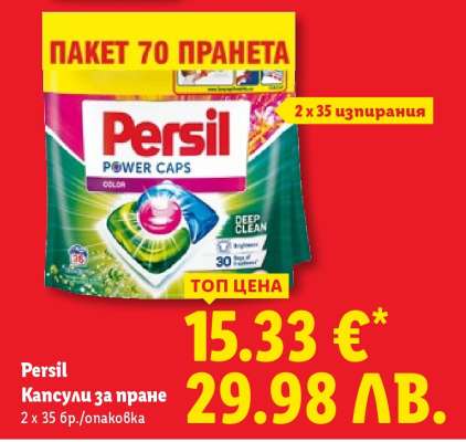 PERSIL
