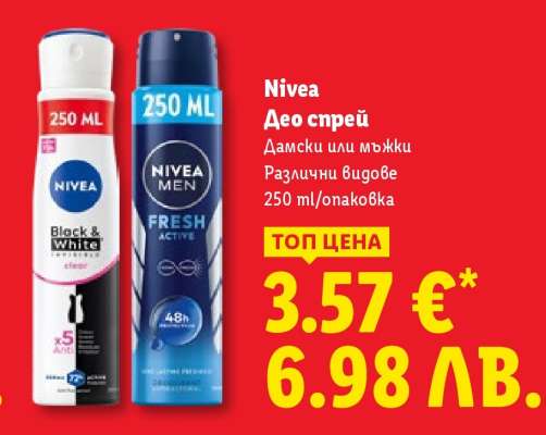 NIVEA Део спрей