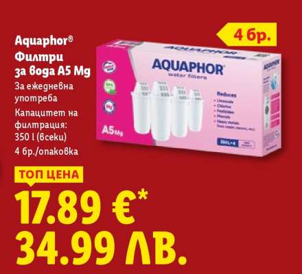 AQUAPHOR Филтри за вода A5 Mg