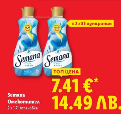 SEMANA Омекотител