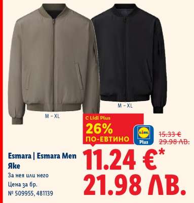 Esmara | Esmara Men Яке