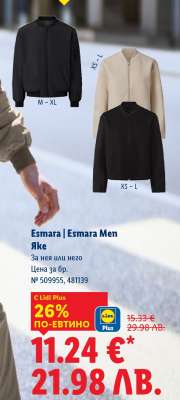 Esmara | Esmara Men Яке