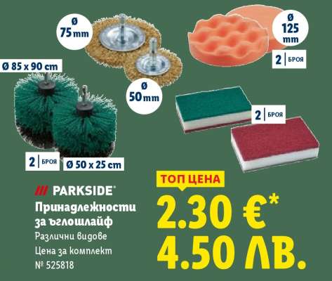 PARKSIDE Принадлежности за ъглошлайф