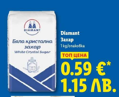DIAMANT Захар