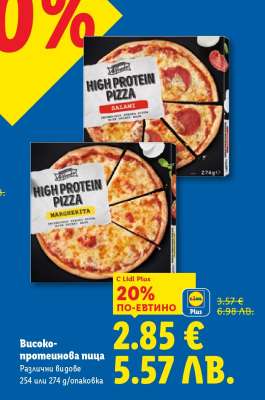 Високопротеинова пица
