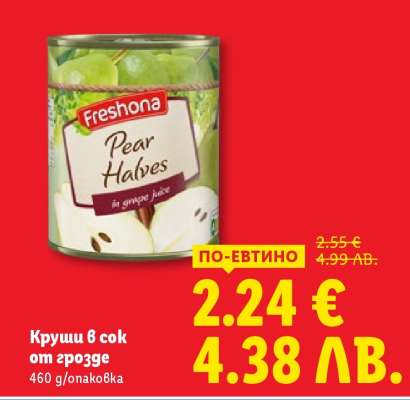 Freshona Pear Halves